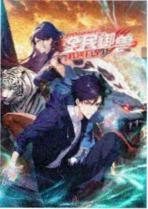 双面镜 动画海报